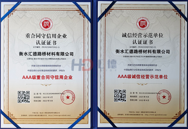 3A級誠信經營信任單位