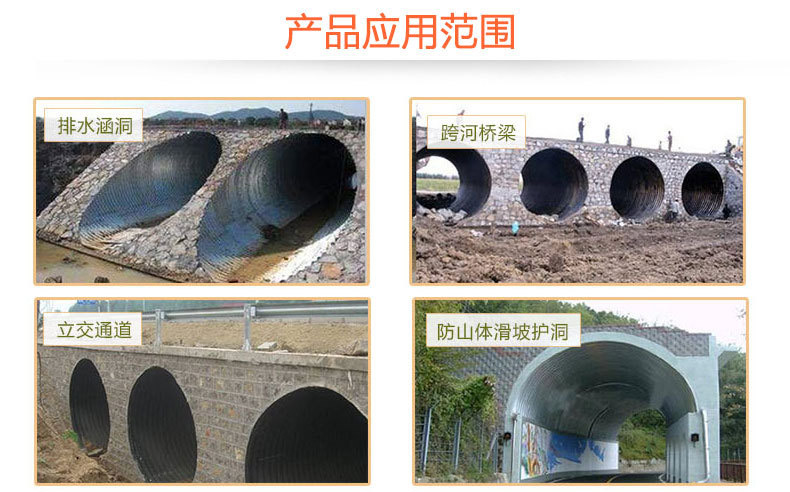 波紋鋼管的用途和適用地形 波紋鋼管的用途和適用地形